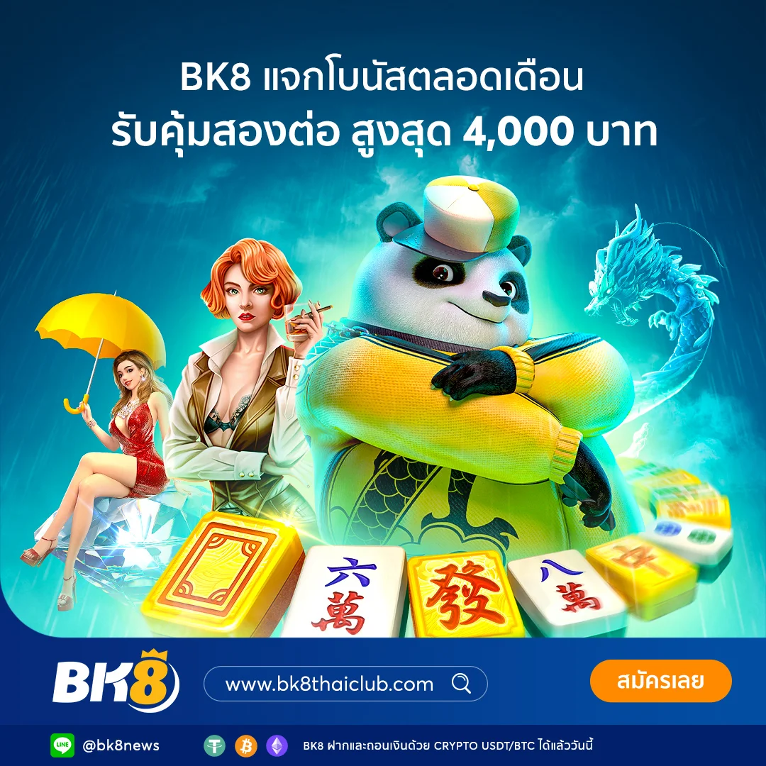 promotion get 100 baht